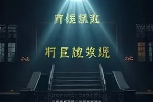 旧码头来信年代剧港口清晨横版画面